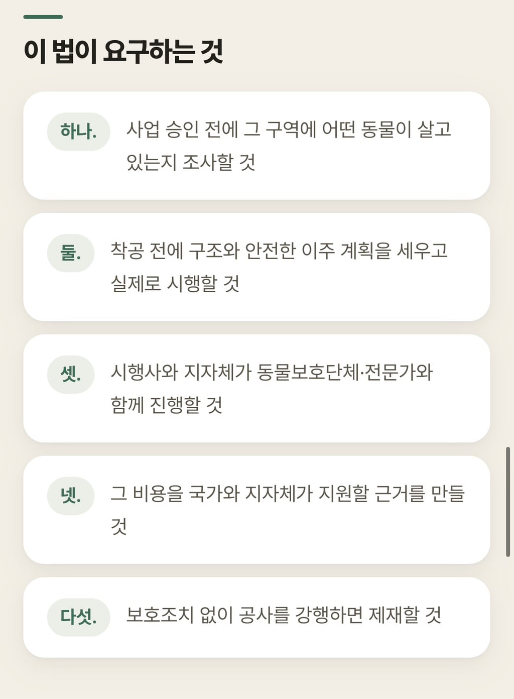 재개발·재건축 지역 길고양이를 위한 청원, 아직 23%임.. 많은 참여 부탁해 😿