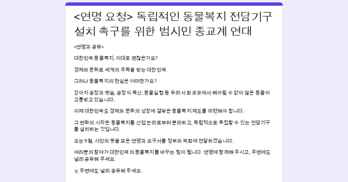 재개발·재건축 지역 길고양이를 위한 청원, 아직 23%임.. 많은 참여 부탁해 😿