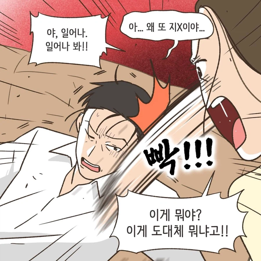 골프라는 새로운 취미에 빠진 남편 1화.manwha
