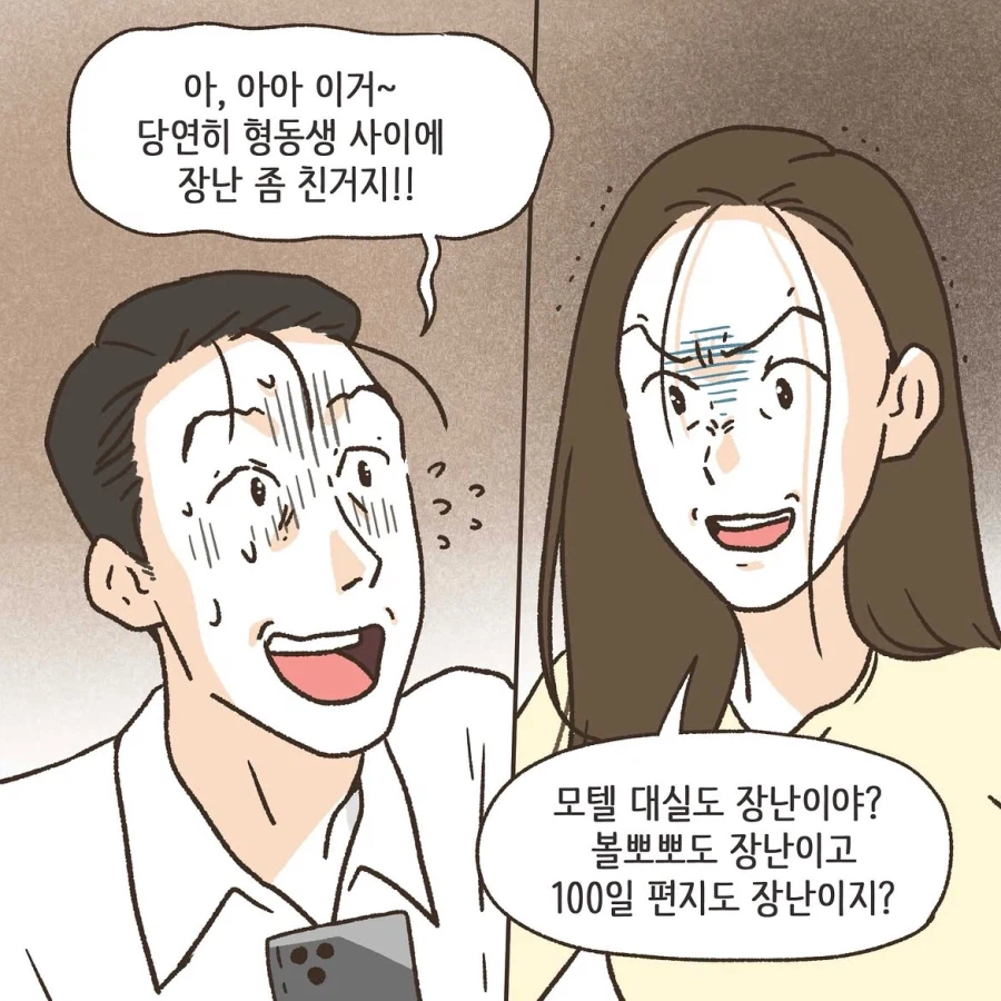 골프라는 새로운 취미에 빠진 남편 1화.manwha