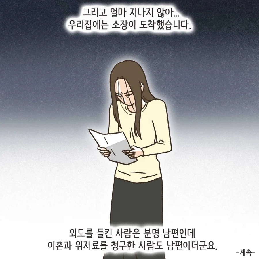 골프라는 새로운 취미에 빠진 남편 1화.manwha