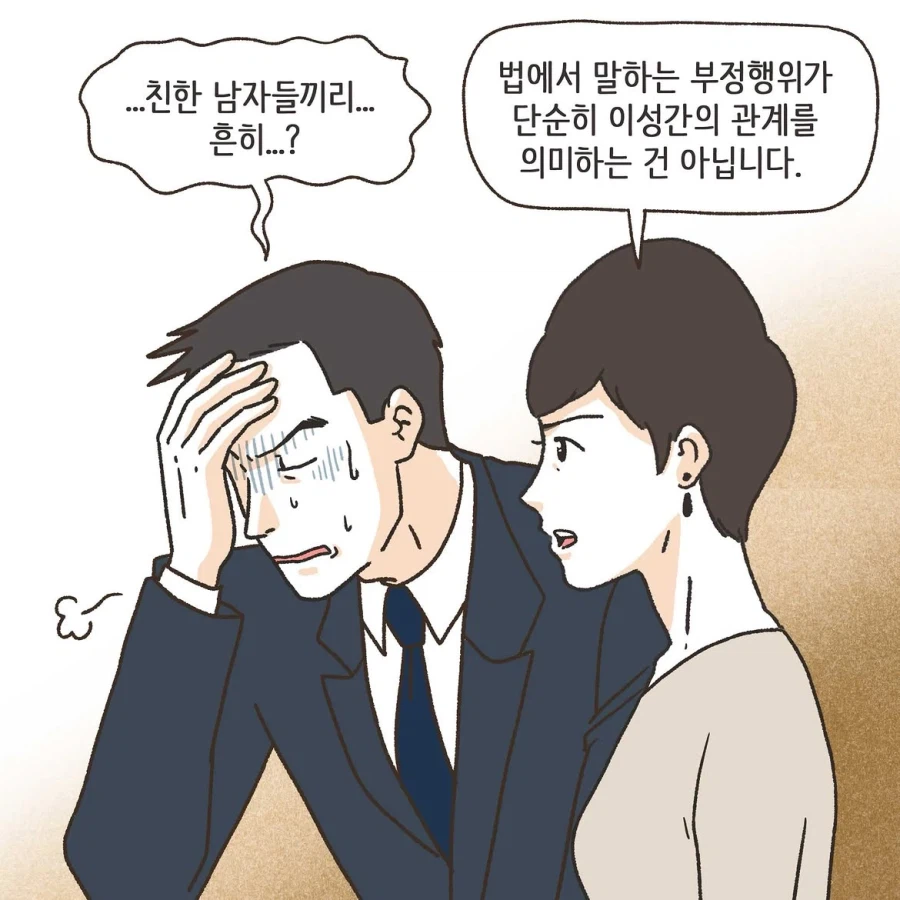 골프라는 새로운 취미에 빠진 남편 1화.manwha