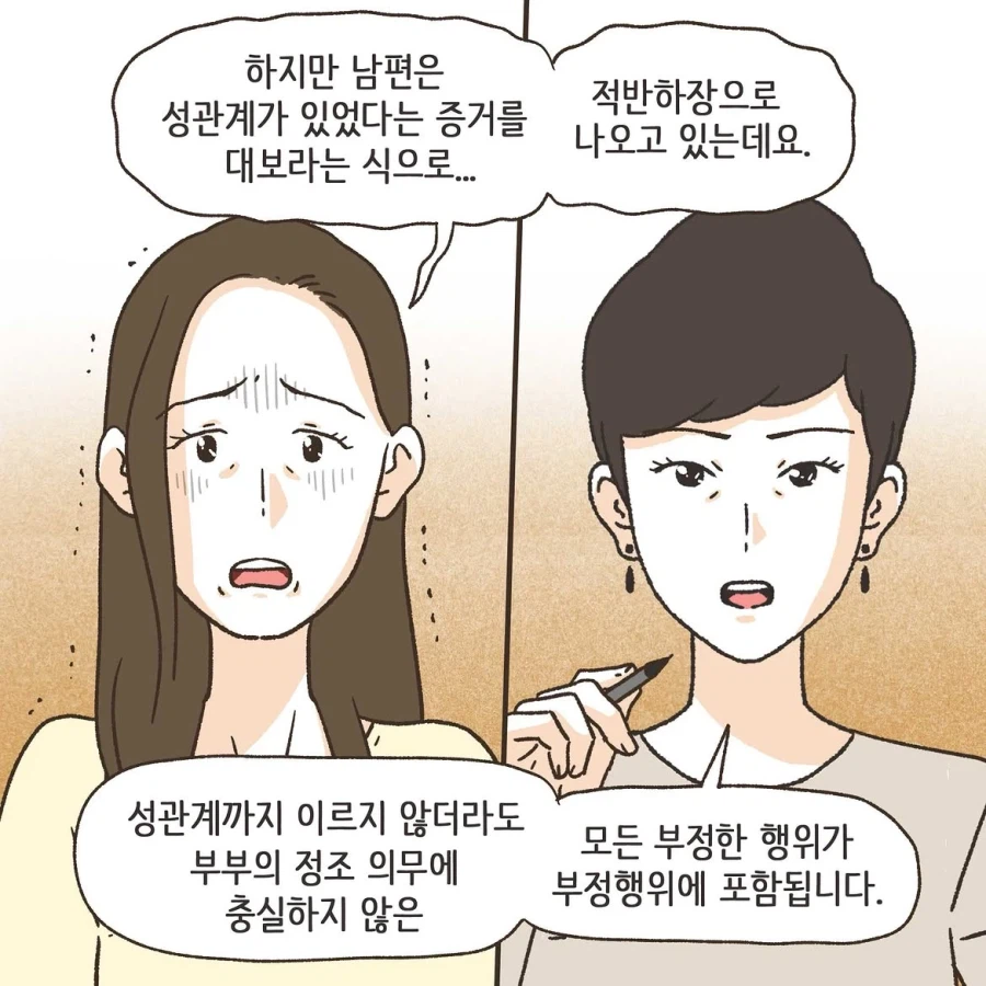 골프라는 새로운 취미에 빠진 남편 1화.manwha