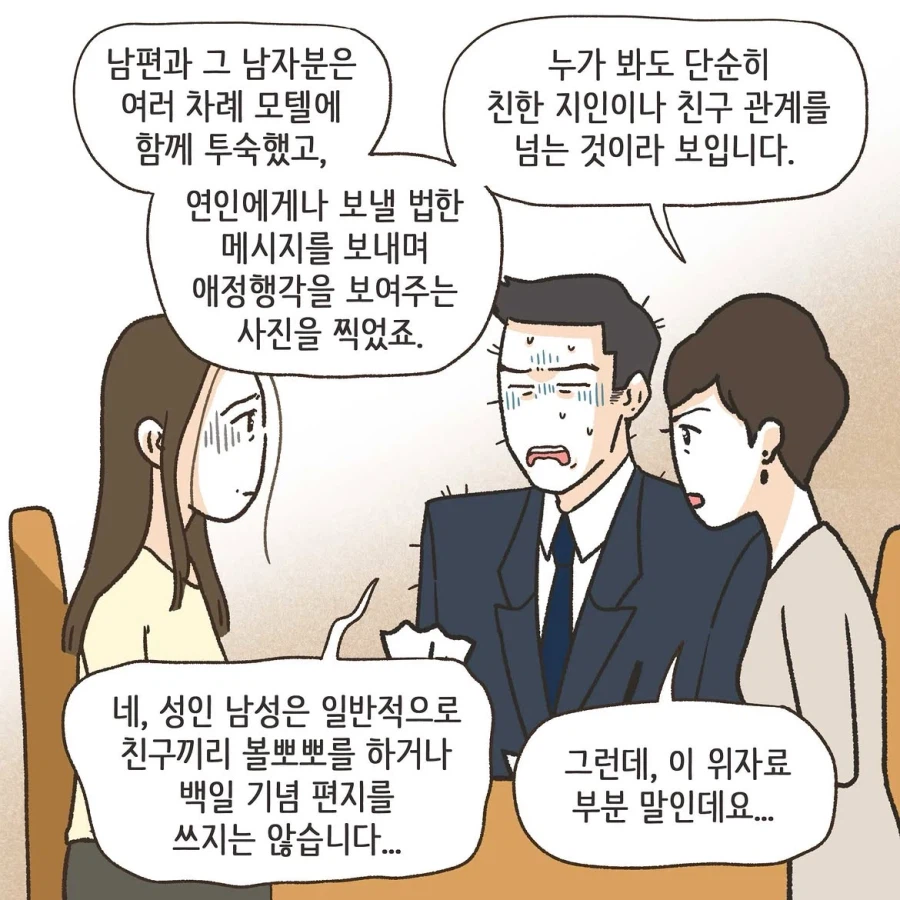 골프라는 새로운 취미에 빠진 남편 1화.manwha