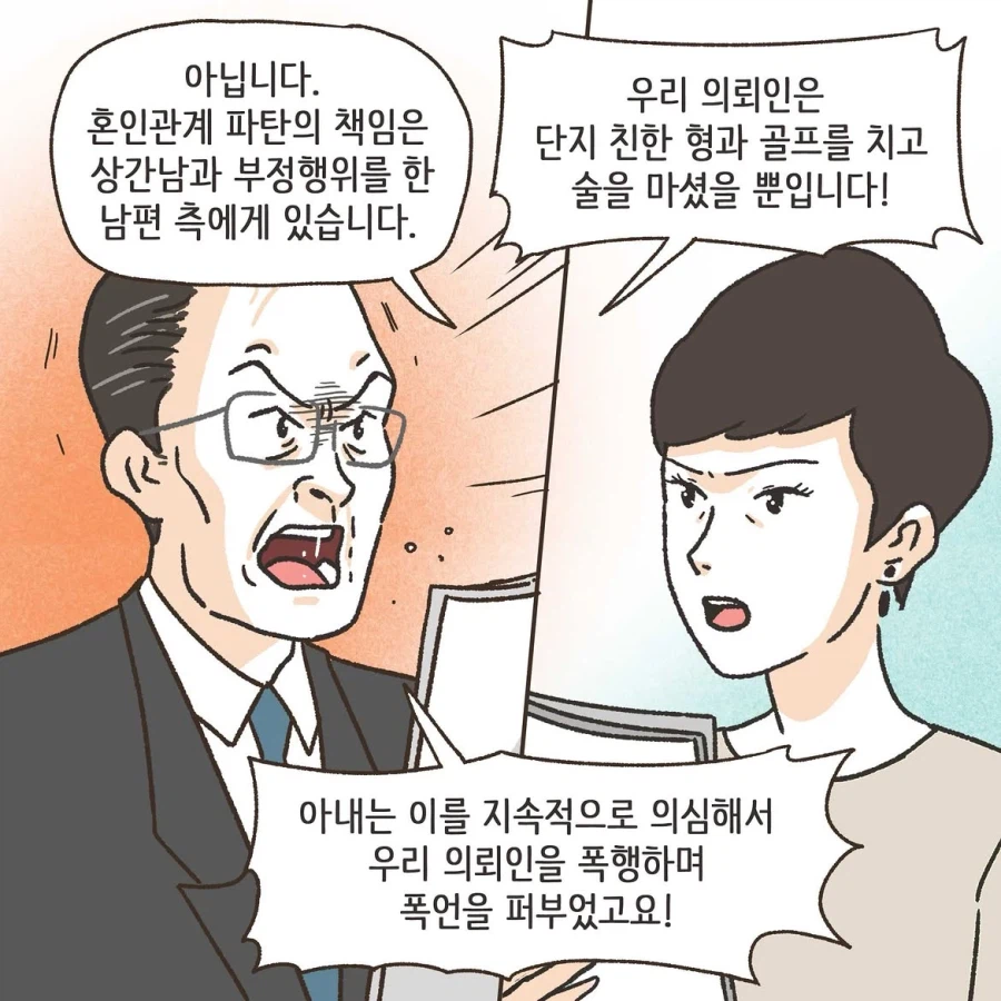 골프라는 새로운 취미에 빠진 남편 1화.manwha