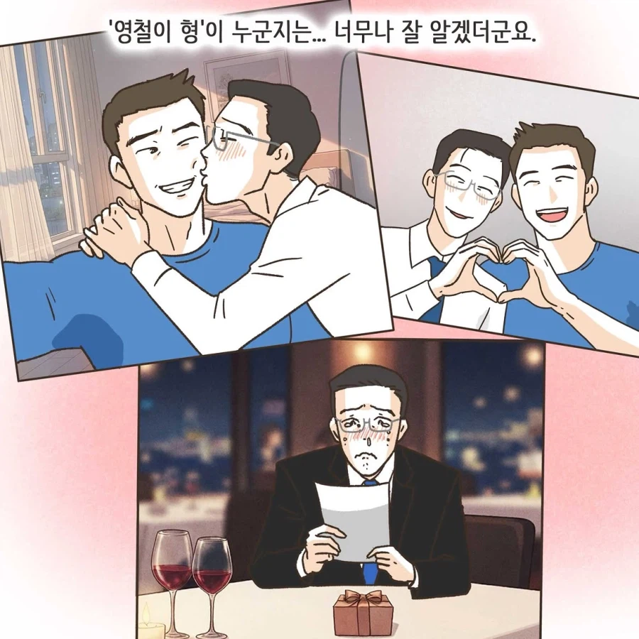 골프라는 새로운 취미에 빠진 남편 1화.manwha