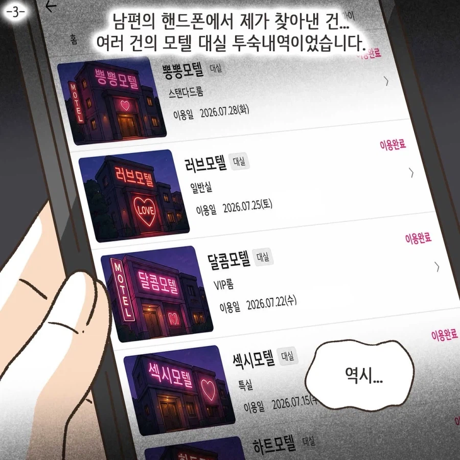 골프라는 새로운 취미에 빠진 남편 1화.manwha