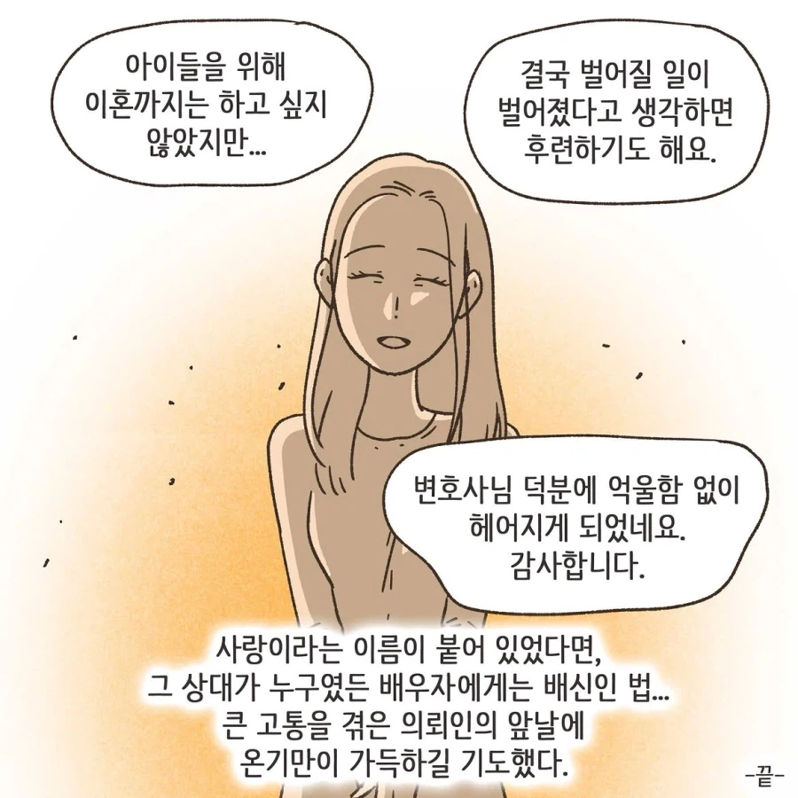 골프라는 새로운 취미에 빠진 남편 1화.manwha