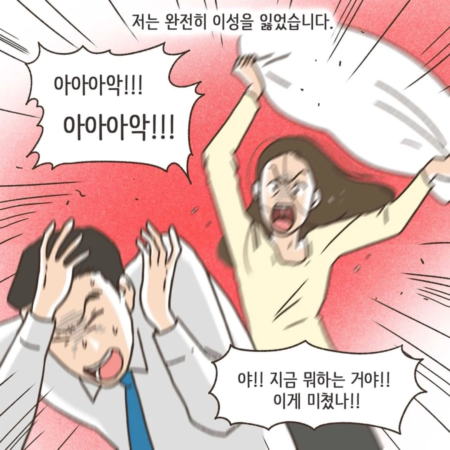 골프라는 새로운 취미에 빠진 남편 1화.manwha