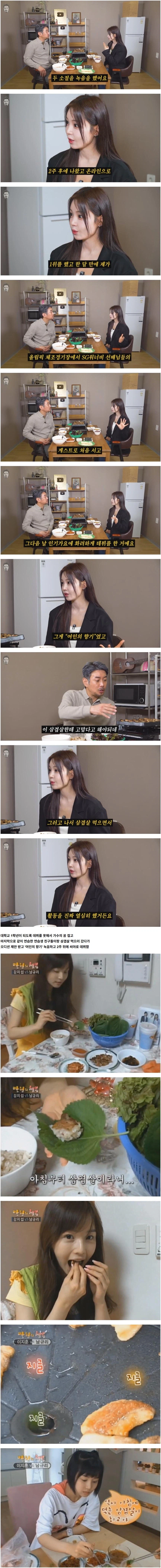 혼자 삼겹살 4인분 먹는다는 씨야 남규리가 삼겹살에 진심인 이유 ㄷㄷ