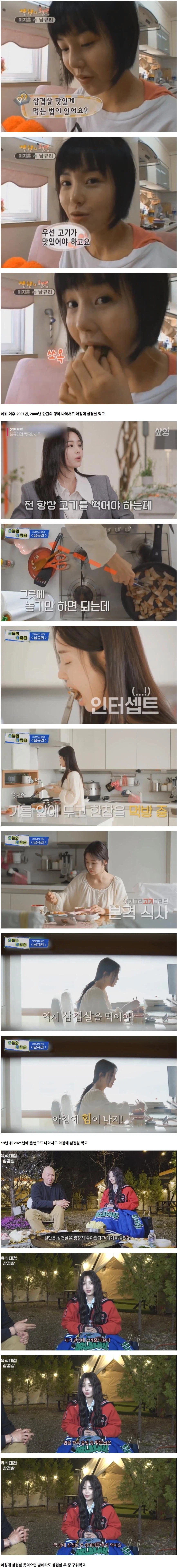 혼자 삼겹살 4인분 먹는다는 씨야 남규리가 삼겹살에 진심인 이유 ㄷㄷ