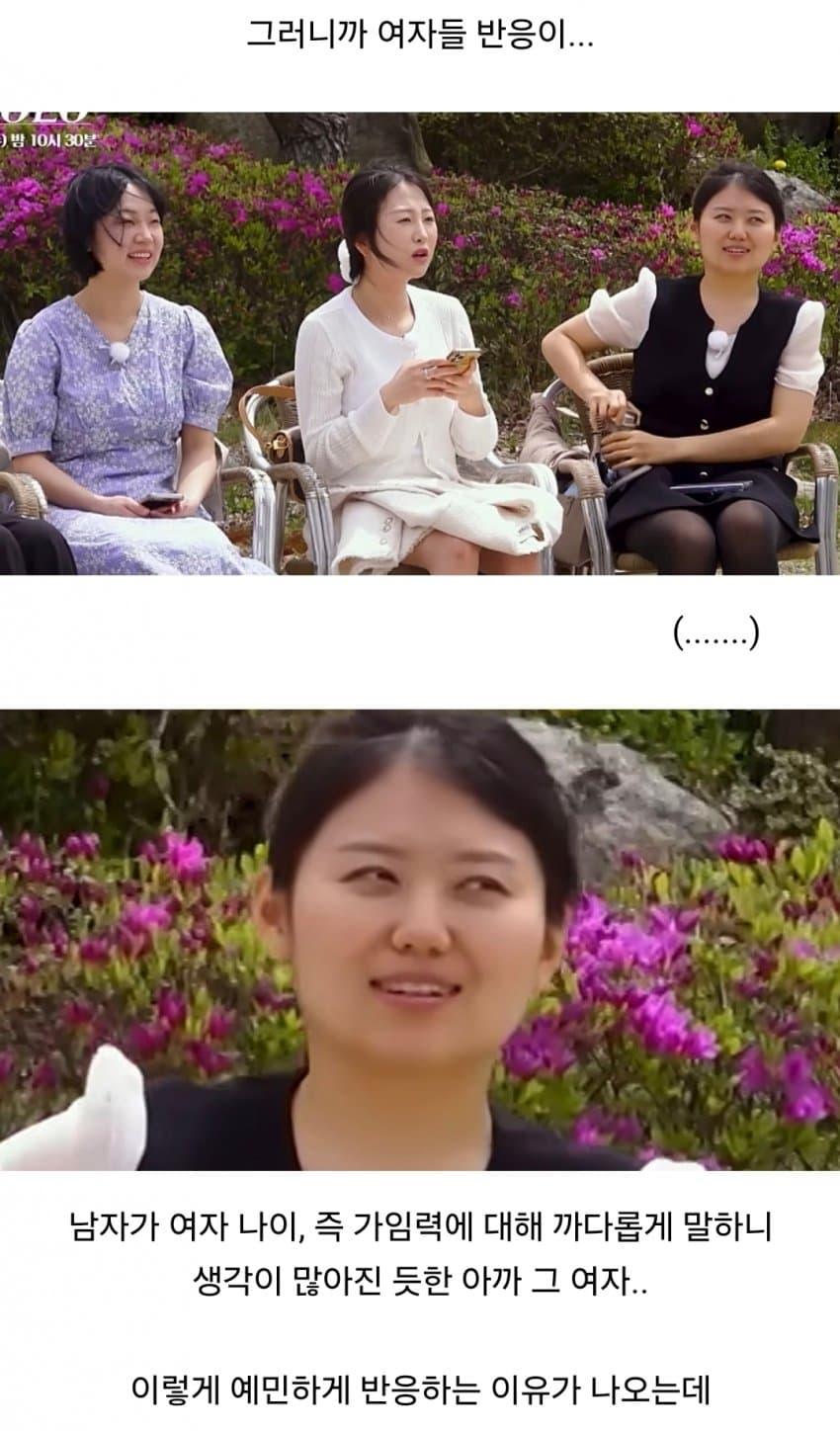 가임기가 끝나가는 91년생 여자의 하소연