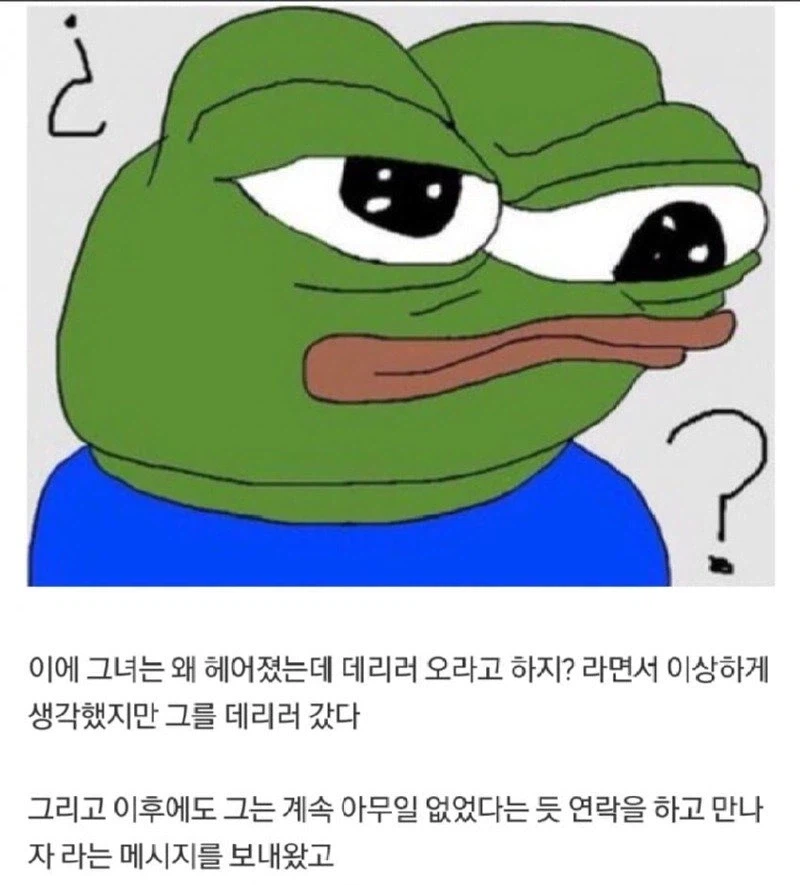 30대 모쏠 남자가 결혼에 성공한 이유txt