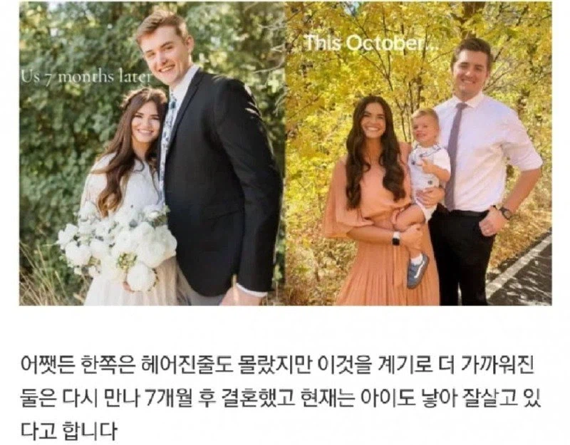 30대 모쏠 남자가 결혼에 성공한 이유txt
