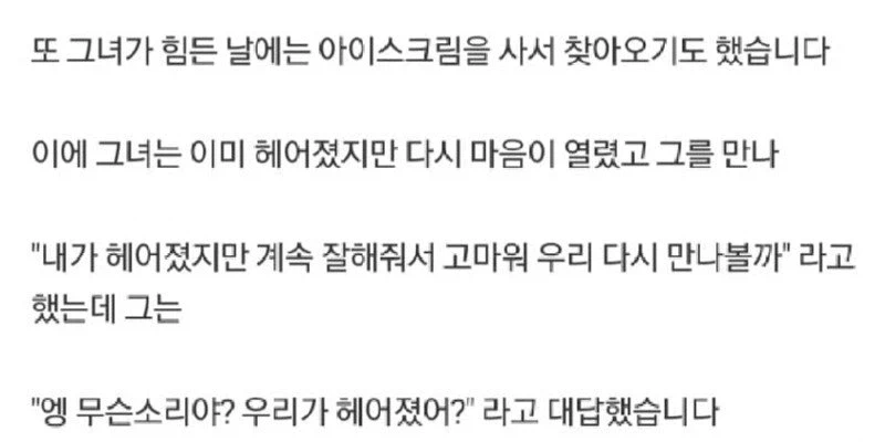 30대 모쏠 남자가 결혼에 성공한 이유txt