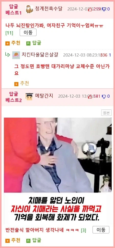 30대 모쏠 남자가 결혼에 성공한 이유txt