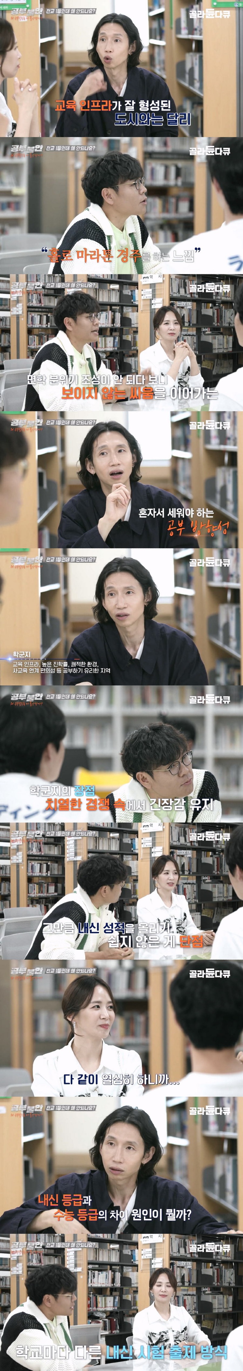 스압 서울vs지방 고등학교 교육 격차 현실