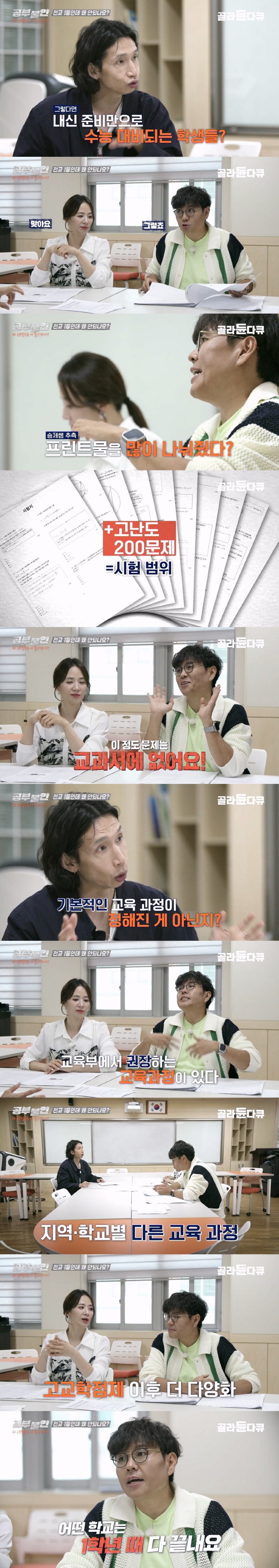 스압 서울vs지방 고등학교 교육 격차 현실