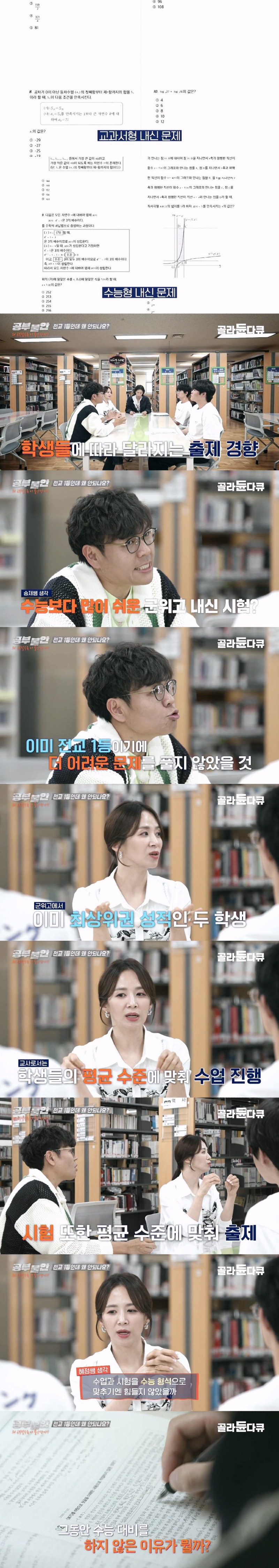 스압 서울vs지방 고등학교 교육 격차 현실