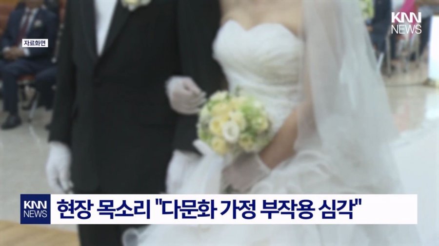 남자들 국제결혼 그만했으면 좋겠다는 판녀