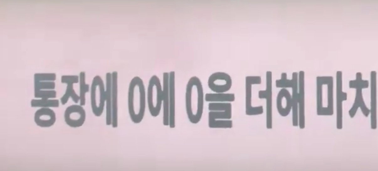 화제 중인 하이브 BTS 후배그룹 코르티스 신곡 가사