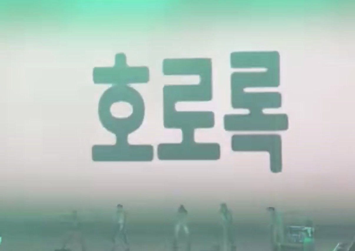 화제 중인 하이브 BTS 후배그룹 코르티스 신곡 가사