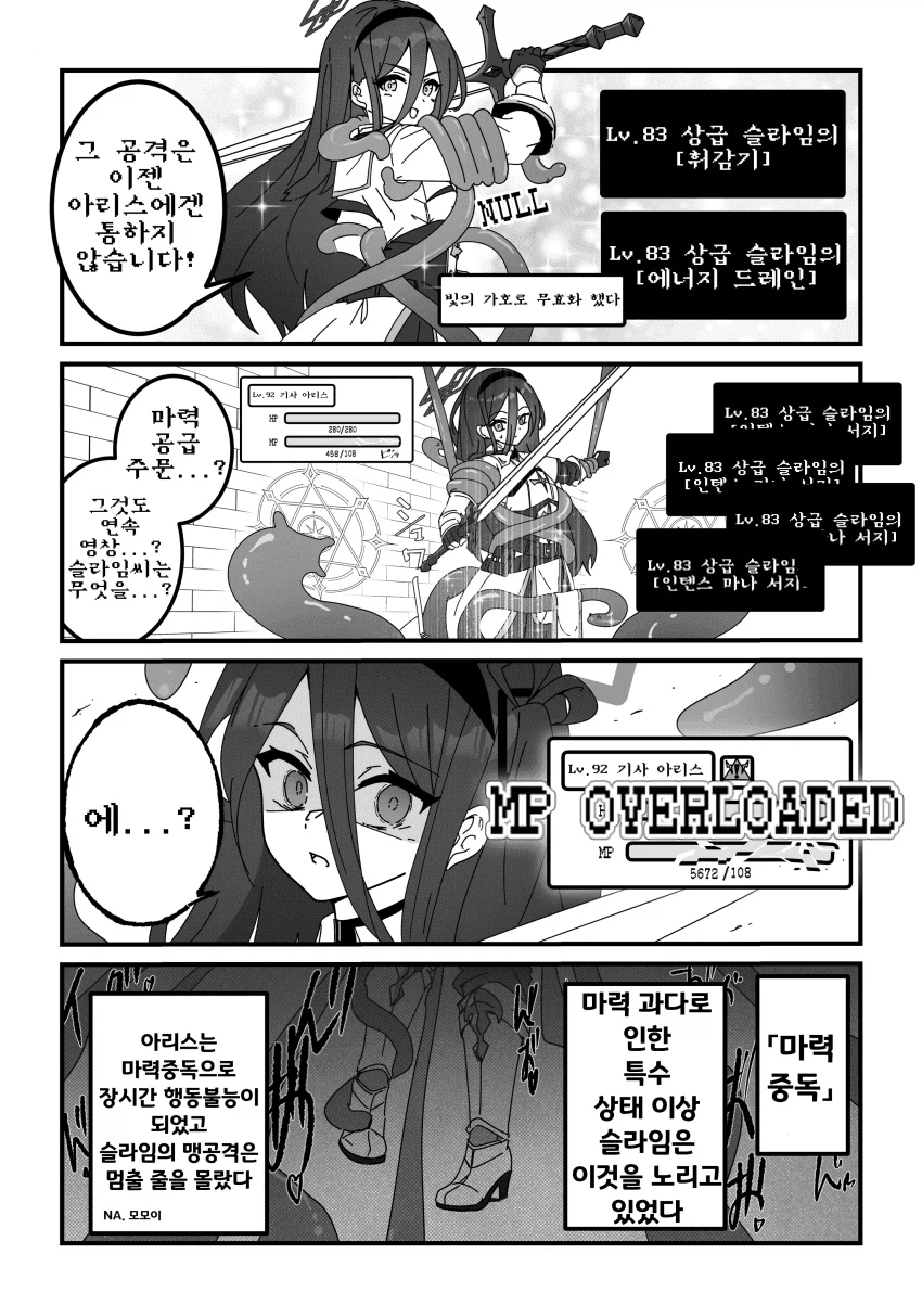 블루아카)아리스와 쯔꾸르 게임 1~4편