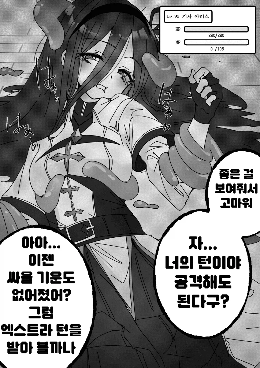 블루아카)아리스와 쯔꾸르 게임 1~4편