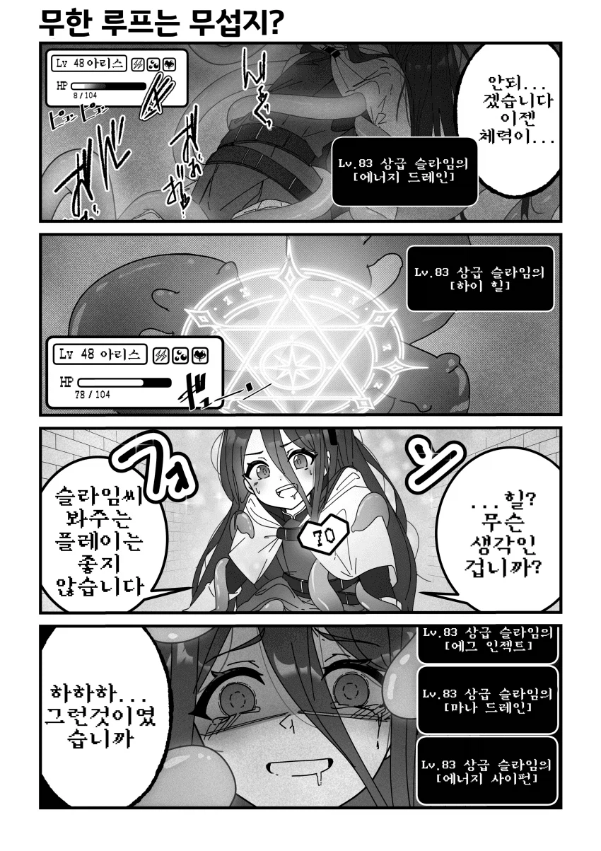 블루아카)아리스와 쯔꾸르 게임 1~4편