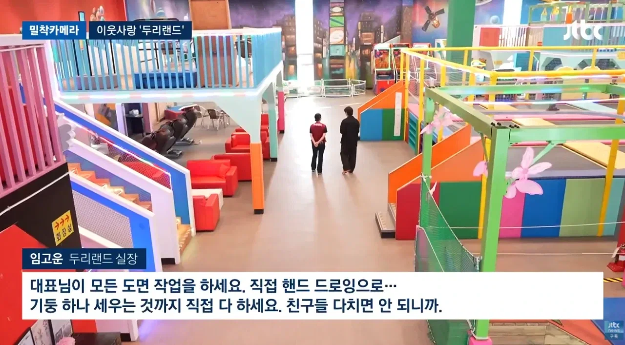임채무, 190억 빚더미에도 두리랜드 무료 운영 .. 8000원 없어 돌아선 가족 때문 ('유퀴즈')