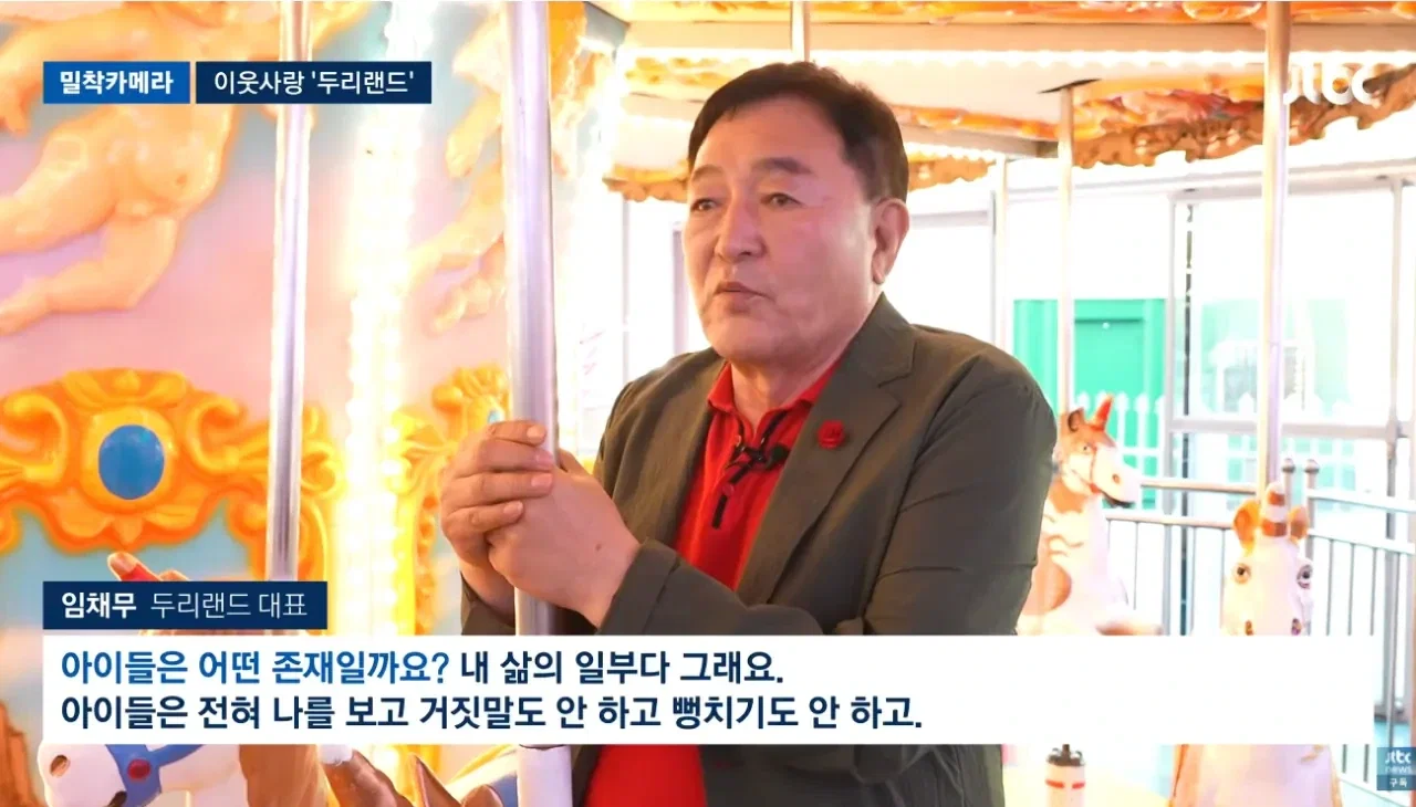 임채무, 190억 빚더미에도 두리랜드 무료 운영 .. 8000원 없어 돌아선 가족 때문 ('유퀴즈')