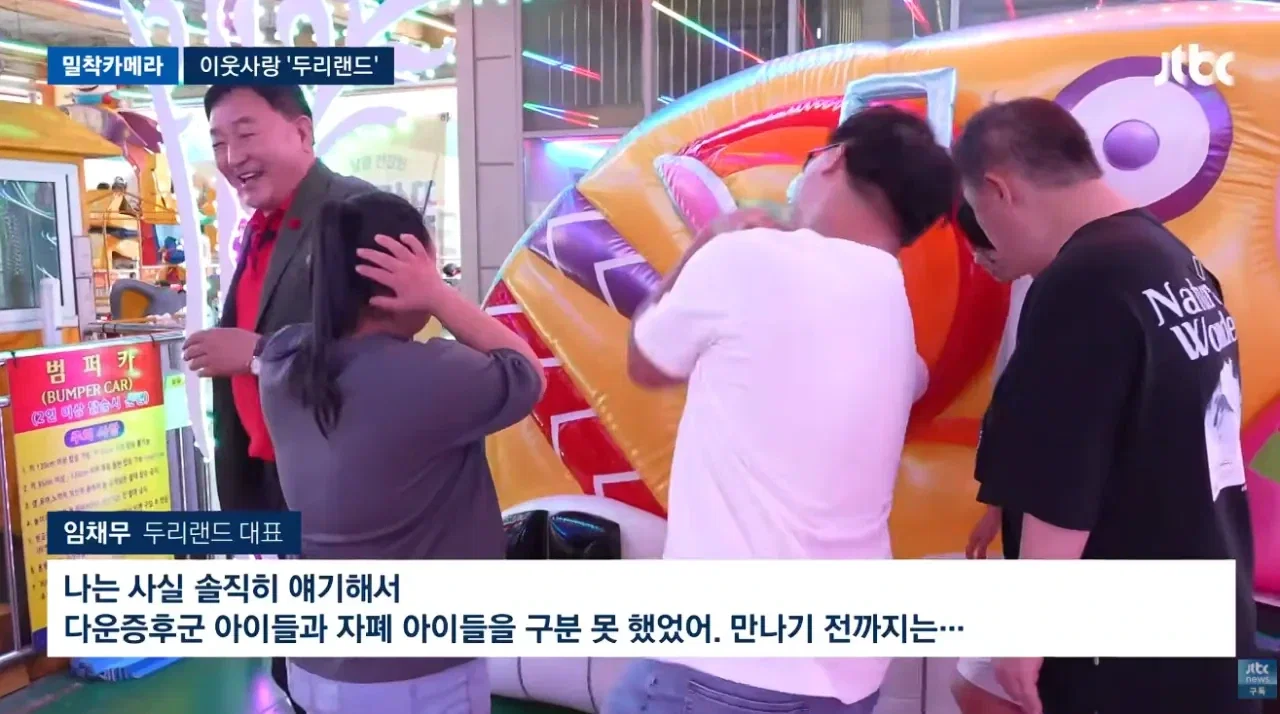 임채무, 190억 빚더미에도 두리랜드 무료 운영 .. 8000원 없어 돌아선 가족 때문 ('유퀴즈')