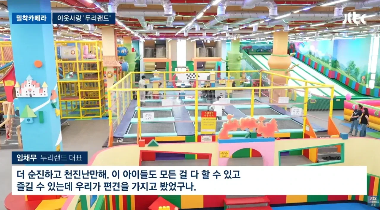 임채무, 190억 빚더미에도 두리랜드 무료 운영 .. 8000원 없어 돌아선 가족 때문 ('유퀴즈')