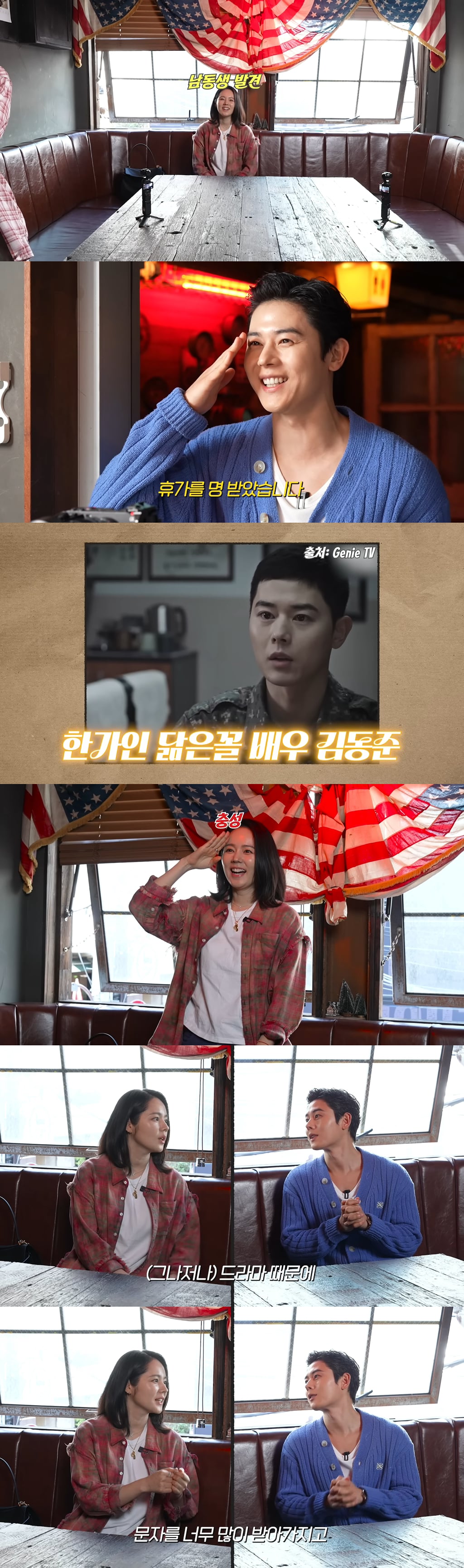 다음 주 월요일 첫방하는 <신병4>에서 제일 기대되는 거...(feat. 한가인)