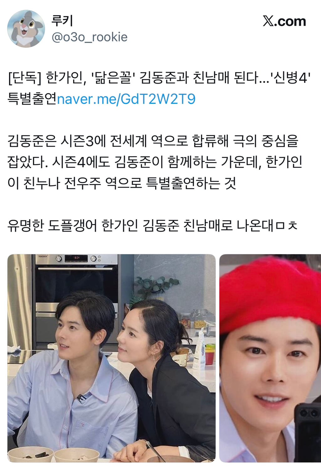 다음 주 월요일 첫방하는 <신병4>에서 제일 기대되는 거...(feat. 한가인)