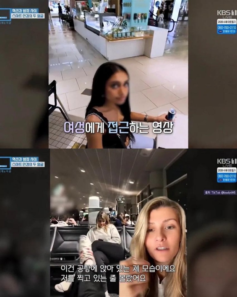 진짜 심각하다는 스마트 안경 악용