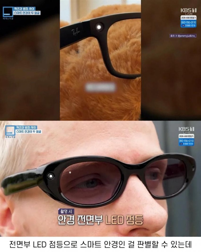 진짜 심각하다는 스마트 안경 악용