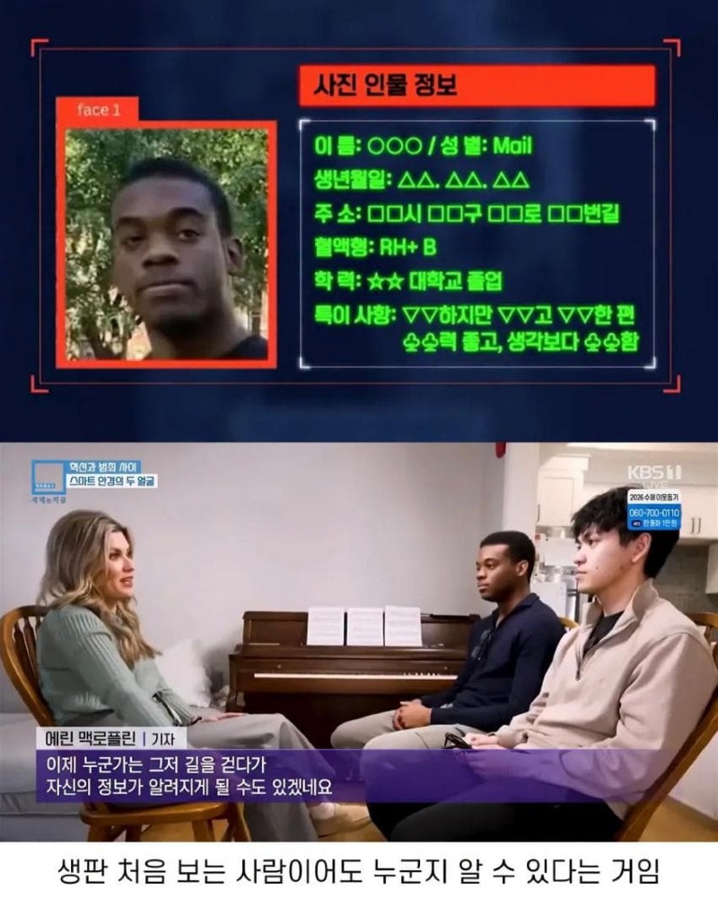 진짜 심각하다는 스마트 안경 악용