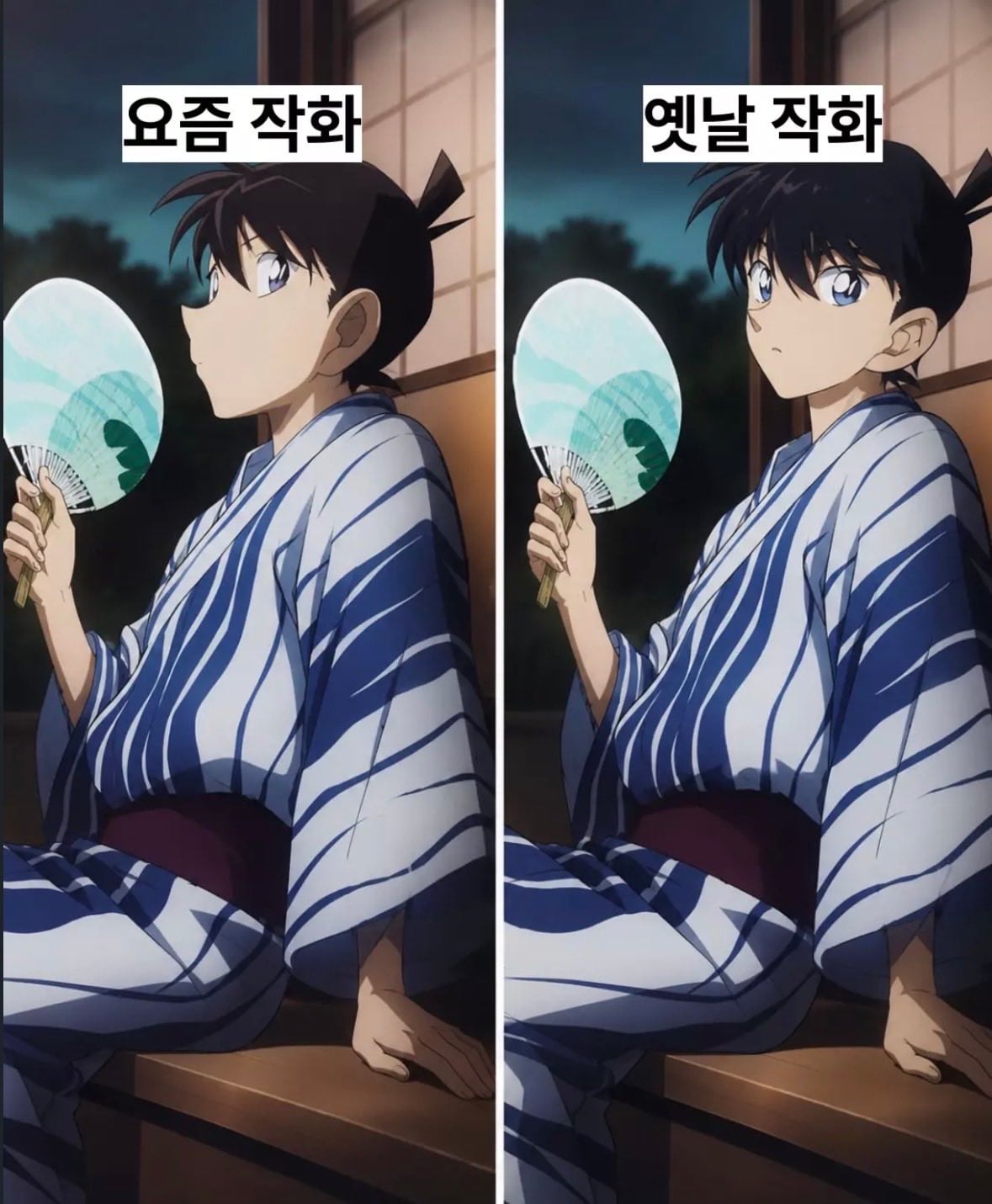 명탐정 코난 작화 비교