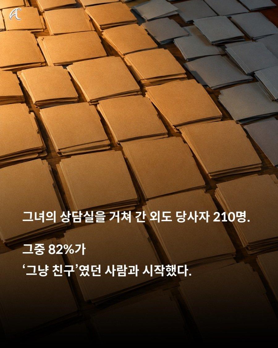 40년 동안 외도만 연구한 학자가 내린 결론