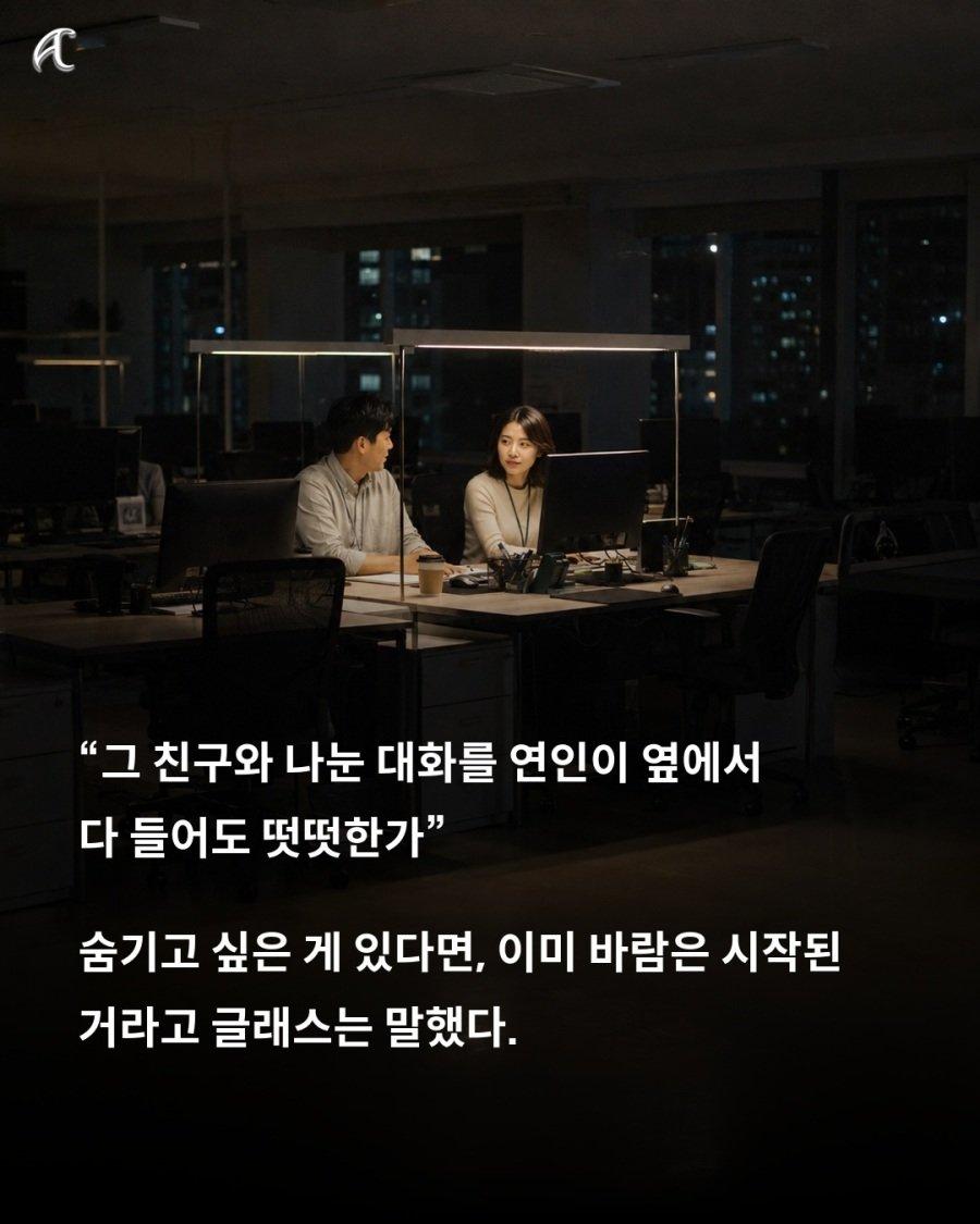 40년 동안 외도만 연구한 학자가 내린 결론