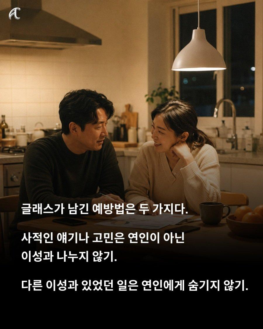 40년 동안 외도만 연구한 학자가 내린 결론