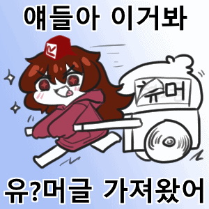 훈훈하고 앙증맞은 한일 문화교류