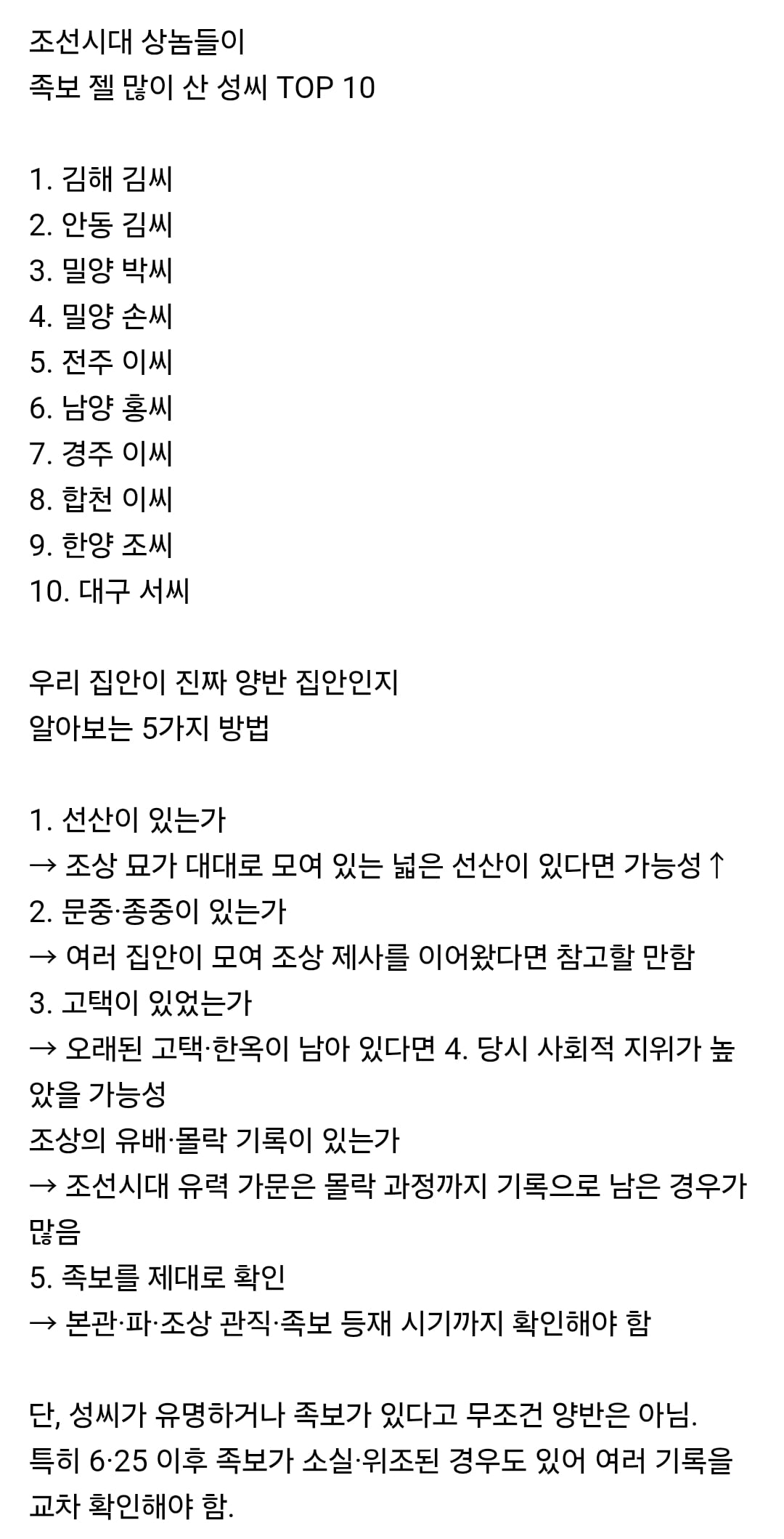 전세계 성씨 인구 TOP 10