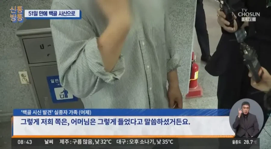 속보 제주경찰 60대 남성 유족에게 당시에 했던말