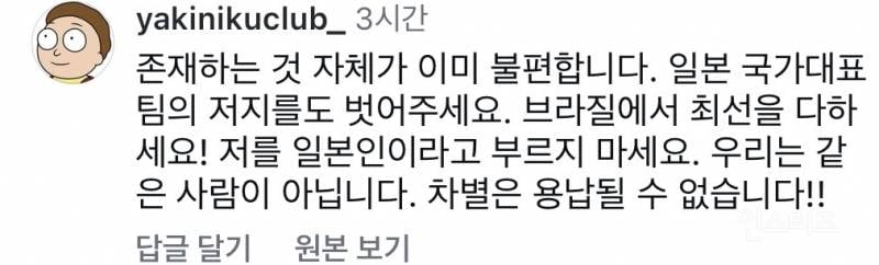 동양인 인종차별한 일본 인플루언서… 결국 사과.jpg