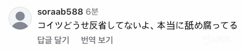 동양인 인종차별한 일본 인플루언서… 결국 사과.jpg