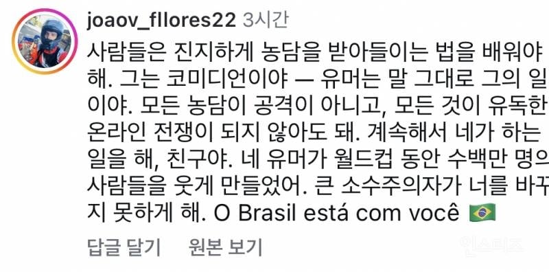 동양인 인종차별한 일본 인플루언서… 결국 사과.jpg
