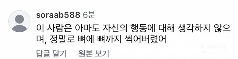 동양인 인종차별한 일본 인플루언서… 결국 사과.jpg