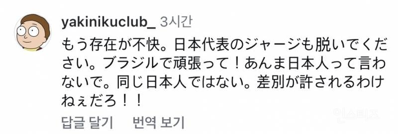 동양인 인종차별한 일본 인플루언서… 결국 사과.jpg